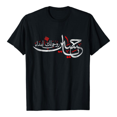 Muharram Ashura Day Karbala Calligraphy Shia T-Shirt cover image.